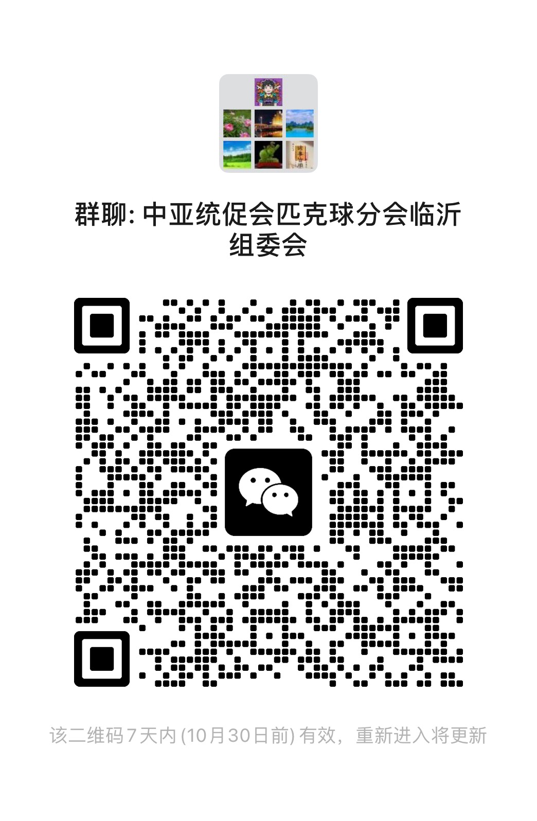 微信图片_20251023072636.jpg 微信图片_20251023072636.jpg